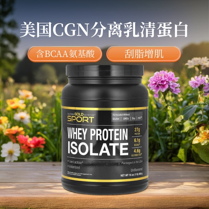 美国CGN运动健身营养补剂分离乳清蛋白增肌含BCAA支链氨基酸454g