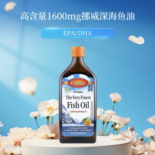 Carlson卡尔森挪威鱼油500ml1600mg含EPA/DHA/DPA心血管关节健康