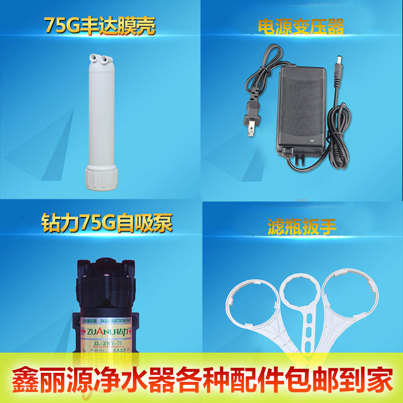 净水机电源变压器膜壳滤瓶滤壳