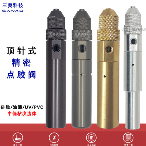 三奥点胶笔回吸式点胶阀滴塑胶枪