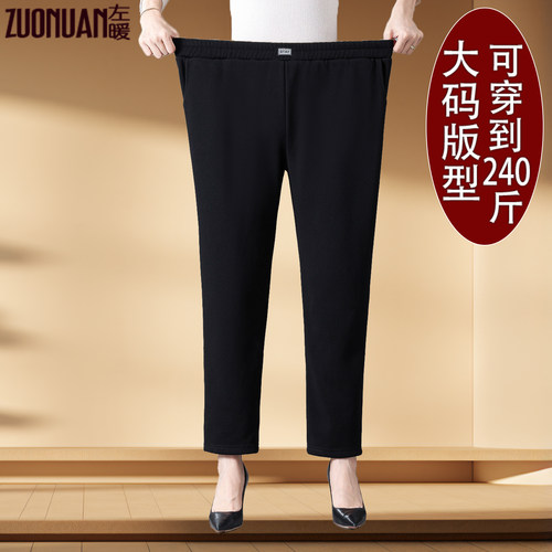 大码女装极简风加绒裤高腰直筒