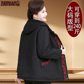 胖妈妈大码 加绒棉袄外套中老年连帽厚夹克女奶奶加肥宽松洋气风衣