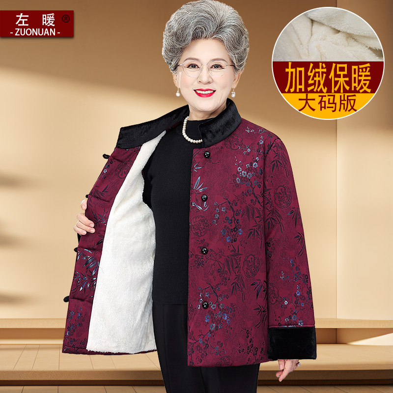 胖奶奶冬季棉袄加绒加厚大码外套