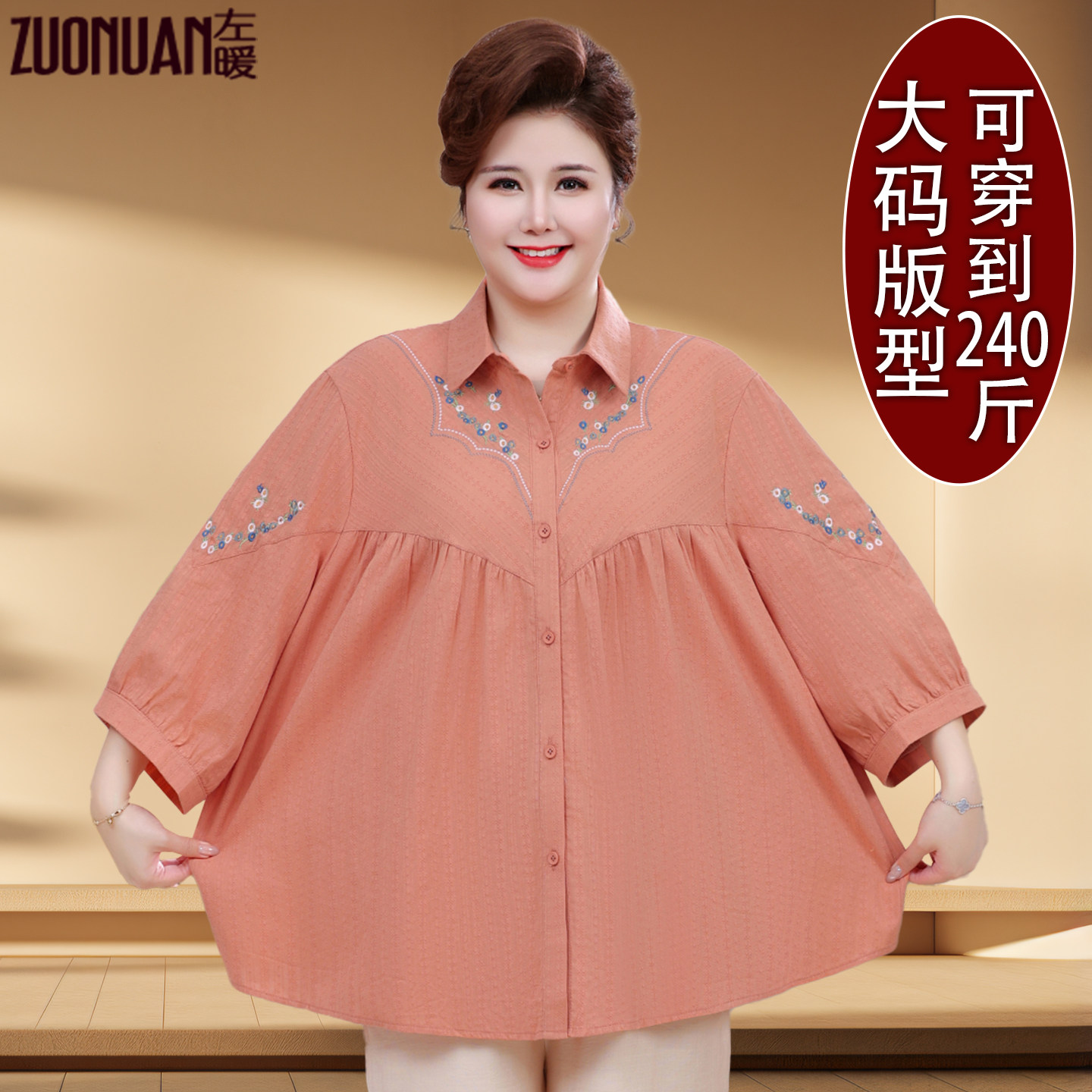 240斤加肥胖妈妈夏装衬衫中老年大码宽松半袖女奶奶新款衣服遮肚