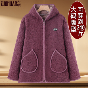 中老年人秋冬摇粒绒外套女胖妈妈加肥大码 连帽上衣服宽松保暖棉袄