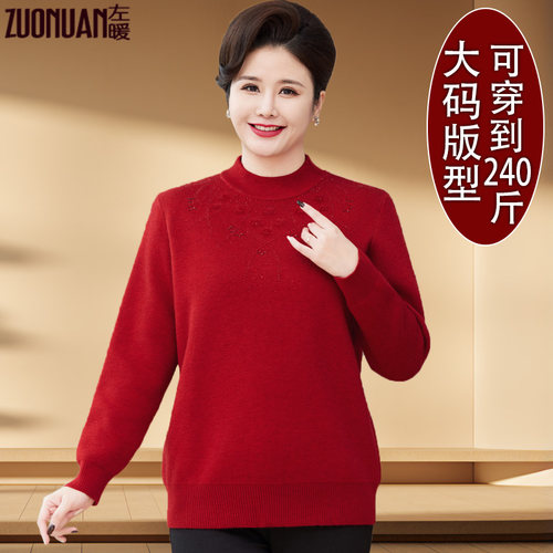 中老年人大码秋冬女装毛衣厚针织