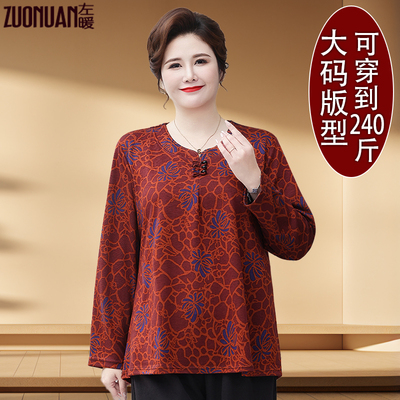 240斤加肥妈妈长袖大码t恤宽松夏