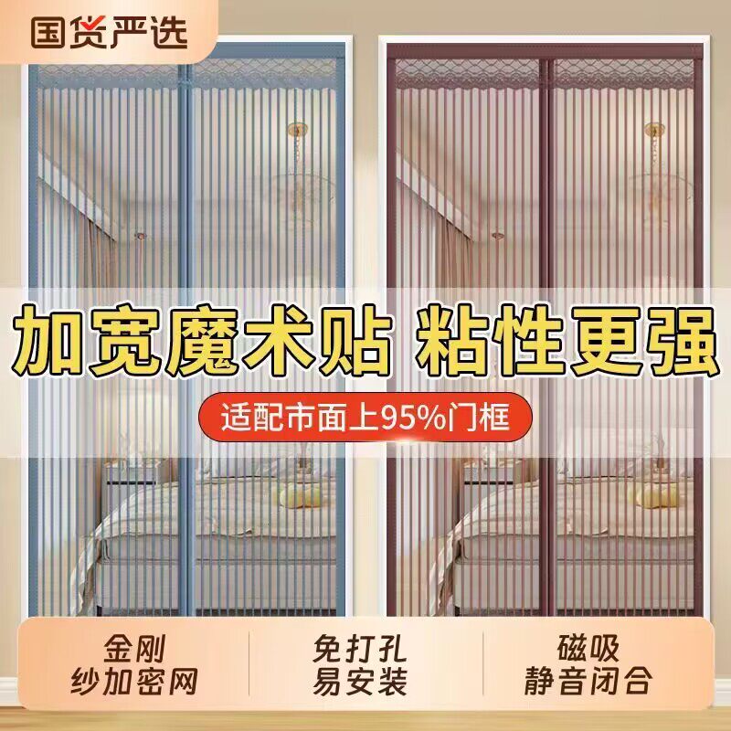 加宽魔术贴磁吸门帘夏季防蚊帘子金刚网纱耐用磁块大吸力自粘门帘
