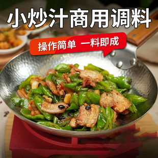 湘菜小炒汁商用家常小炒酱调味料重庆小炒肉酱料农家炒菜专用调料