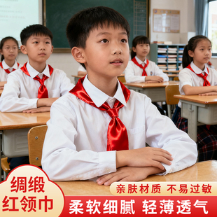 红领巾小学生纯棉1m四季 3年级儿童专用涤纶标准全棉 通用国标标准初中生大号绸缎透气不掉色1.2米成人小号1