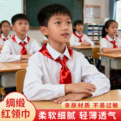 红领巾小学生纯棉1m1.2m四季通用