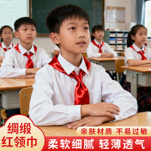 红领巾小学生纯棉1m1.2m四季通用