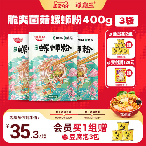 加料菌菇/爽脆升级