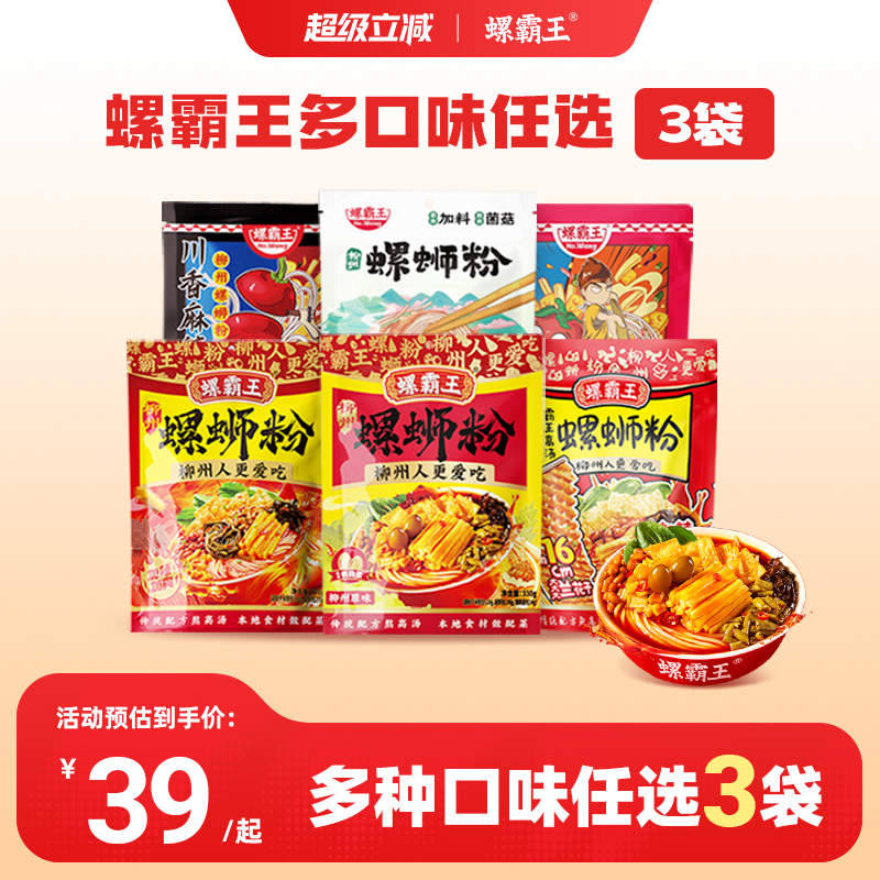 螺霸王广西柳州正宗螺蛳粉