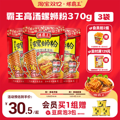 螺霸王广西柳州螺蛳粉兰花干