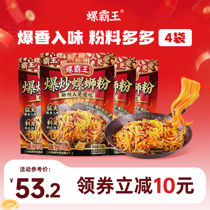 螺霸王爆炒螺蛳粉328g