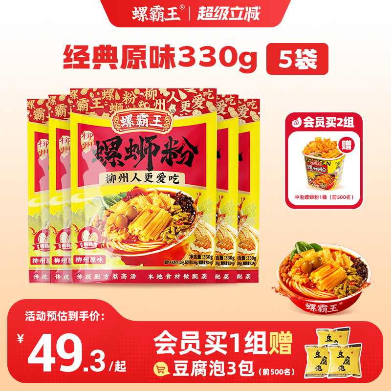 螺霸王广西柳州螺蛳粉