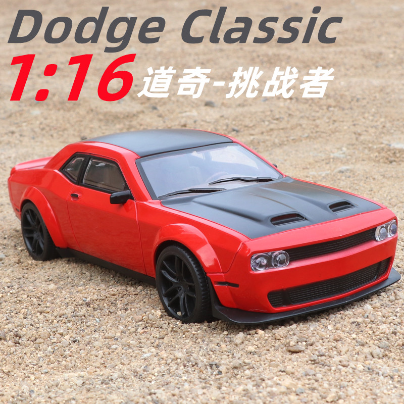 惯性挑战者车模玩具1:16大号汽车模型宝宝男孩玩具车模型摆件礼物