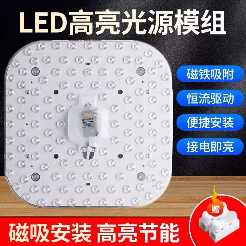 led灯芯吸顶灯灯芯替换芯改造灯板卧室客厅灯正方形超亮护眼磁吸