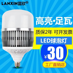 蓝欣光电LED大功率灯泡e27螺口超亮200瓦100w球泡工厂照明节能灯
