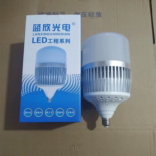 蓝欣大功率千足银节能灯厂照明