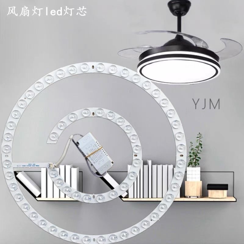 风扇灯LED灯替换节能灯