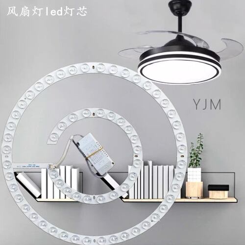 风扇灯LED灯替换节能灯