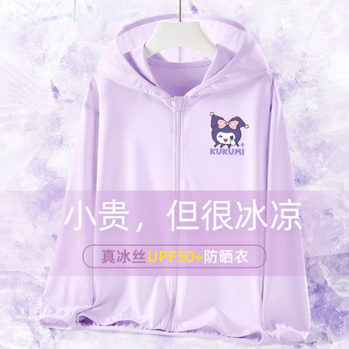 儿童冰丝防晒衣防晒衣防紫外线