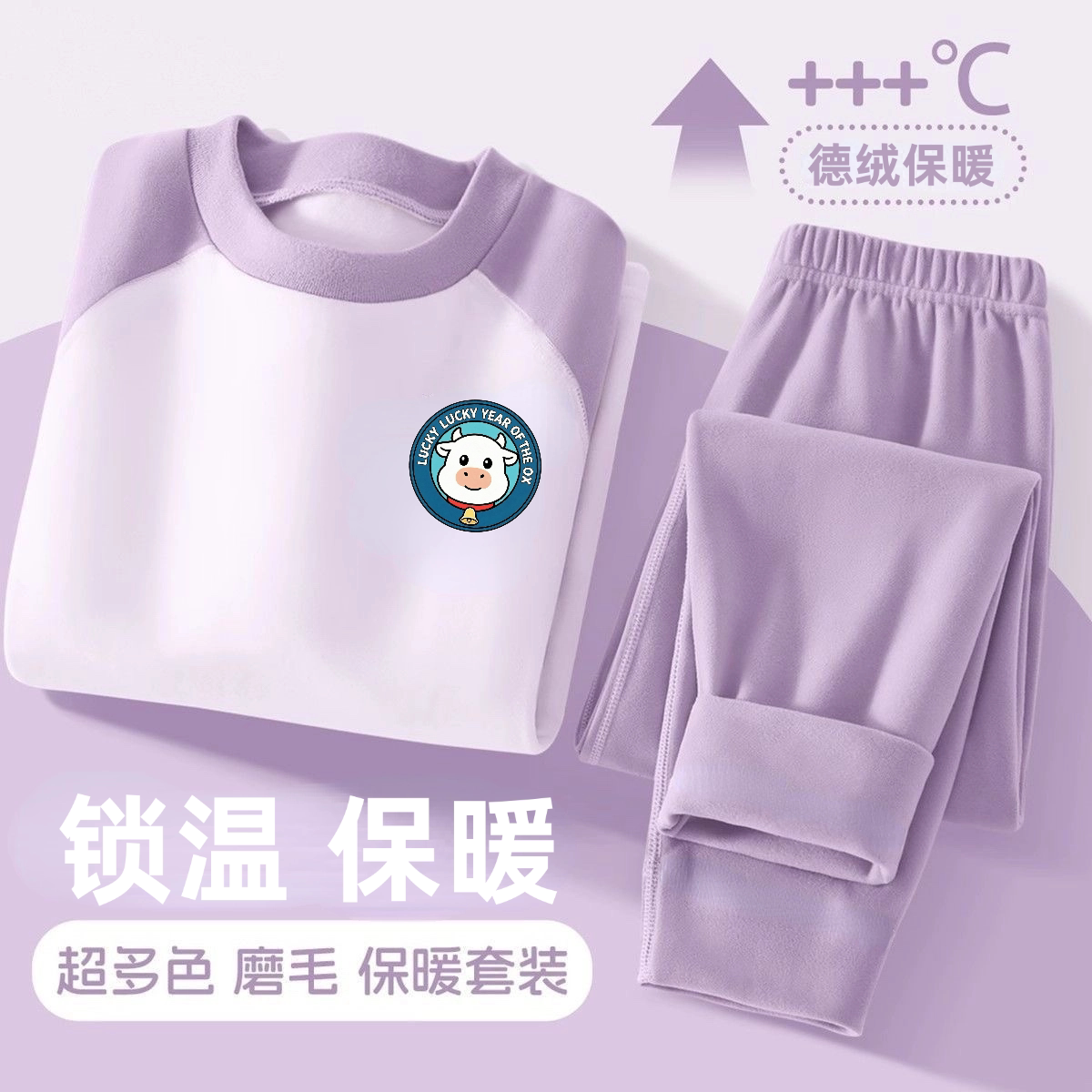 宝宝德绒居家睡衣保暖锁温