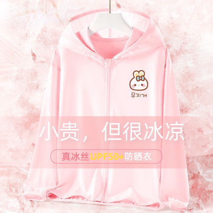 女童防晒衣夏季2024新款UPF50+冰丝小女孩防晒服儿童外套