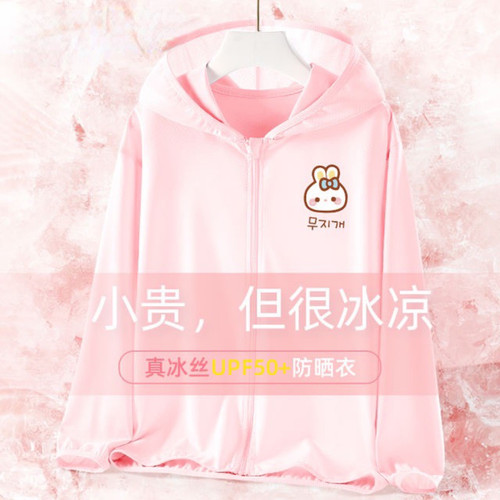儿童冰丝防晒衣防晒衣防紫外线