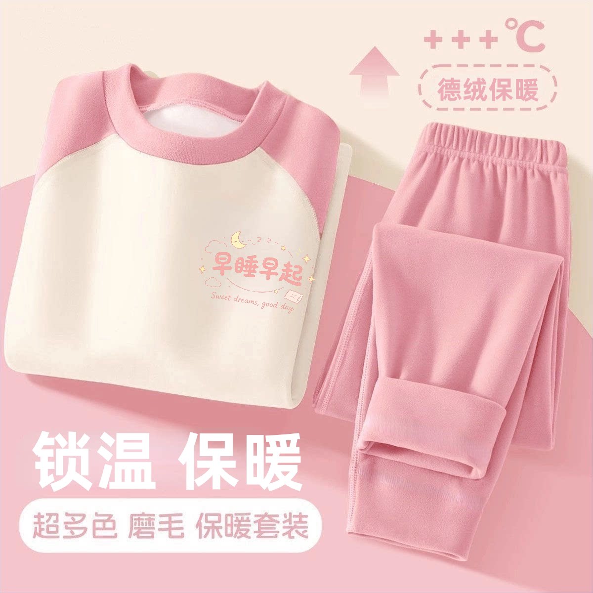 儿童德绒保暖女童春秋套装插色设计卡通印花宝宝居家秋衣秋裤