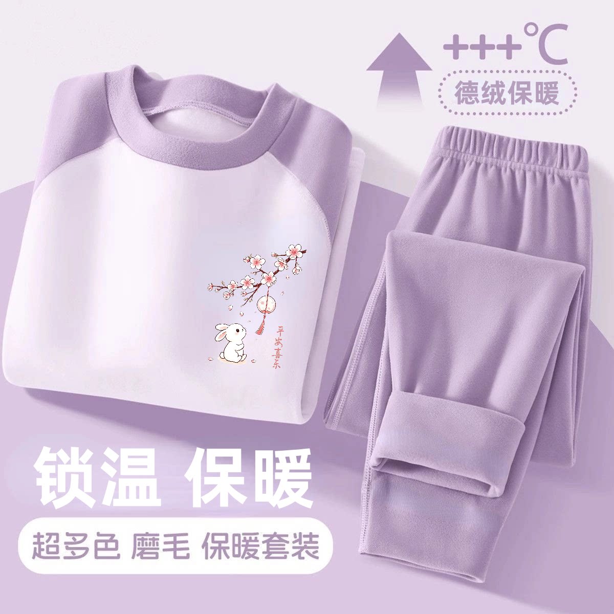 春秋女童插色德绒保暖套装可爱卡通印花儿童贴身秋衣秋裤套装