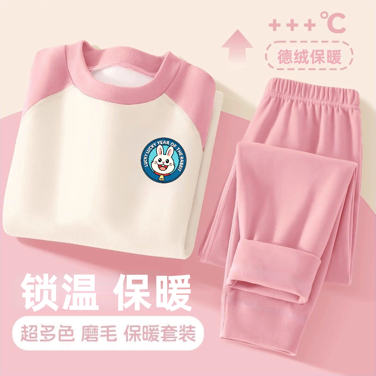 男女童德绒保暖插色套装打底睡衣