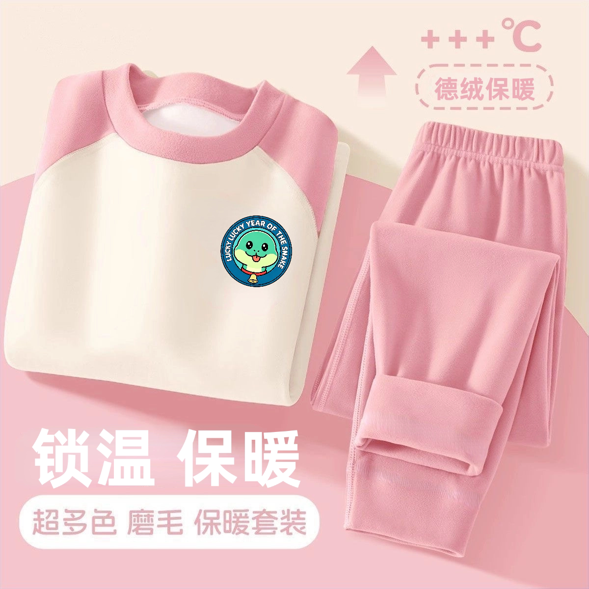 儿童德绒秋衣秋裤保暖两件套