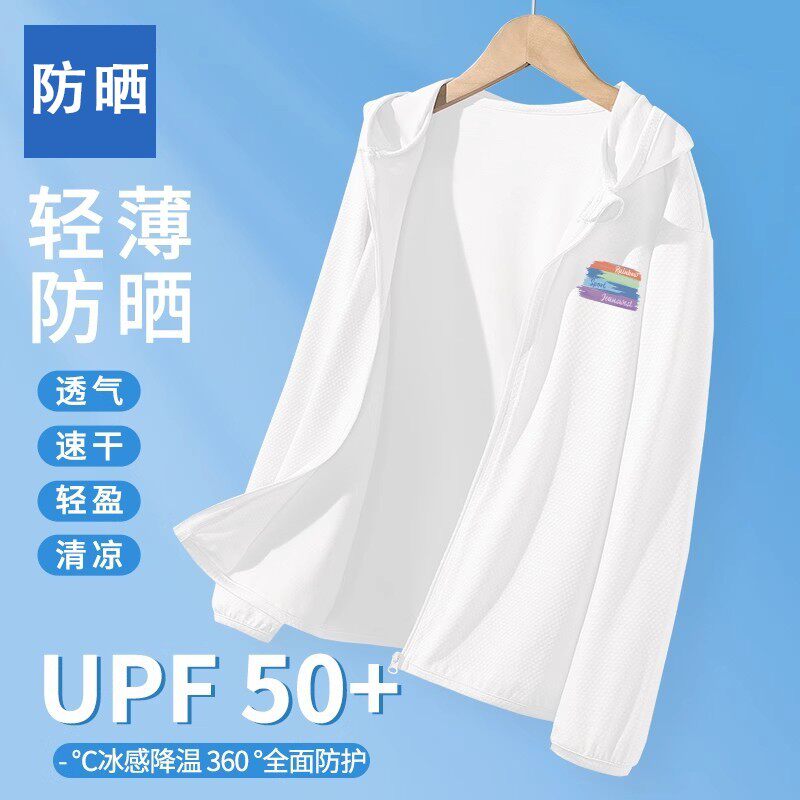 童装女童防晒衣夏季薄款2025新款冰丝儿童防嗮皮肤衣外套紫色上衣