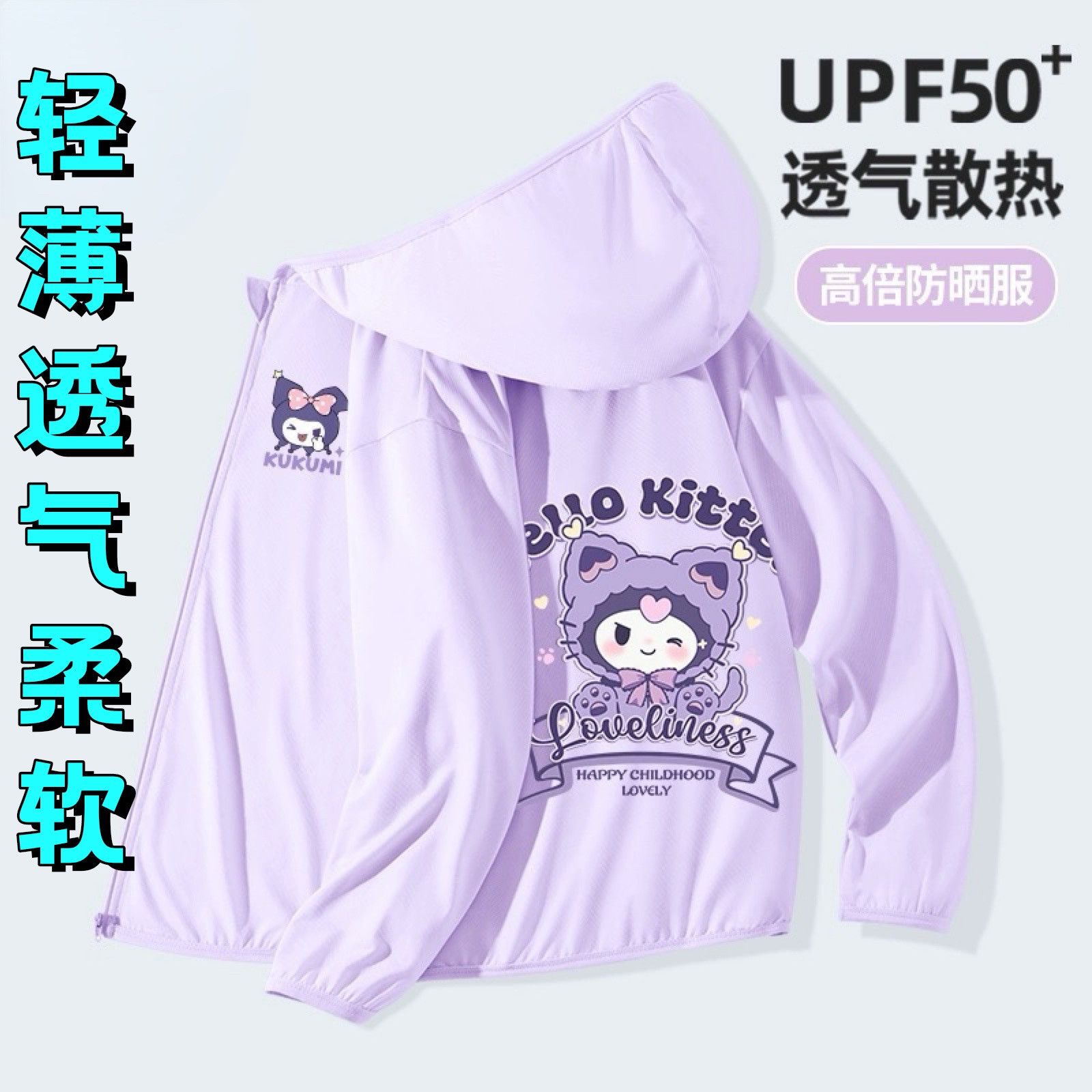 儿童冰丝夏季防晒衣透气