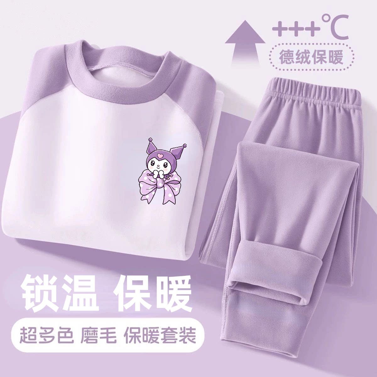 女童春秋德绒保暖套装插色卡通印花弹力亲肤宝宝居家秋衣秋裤内衣