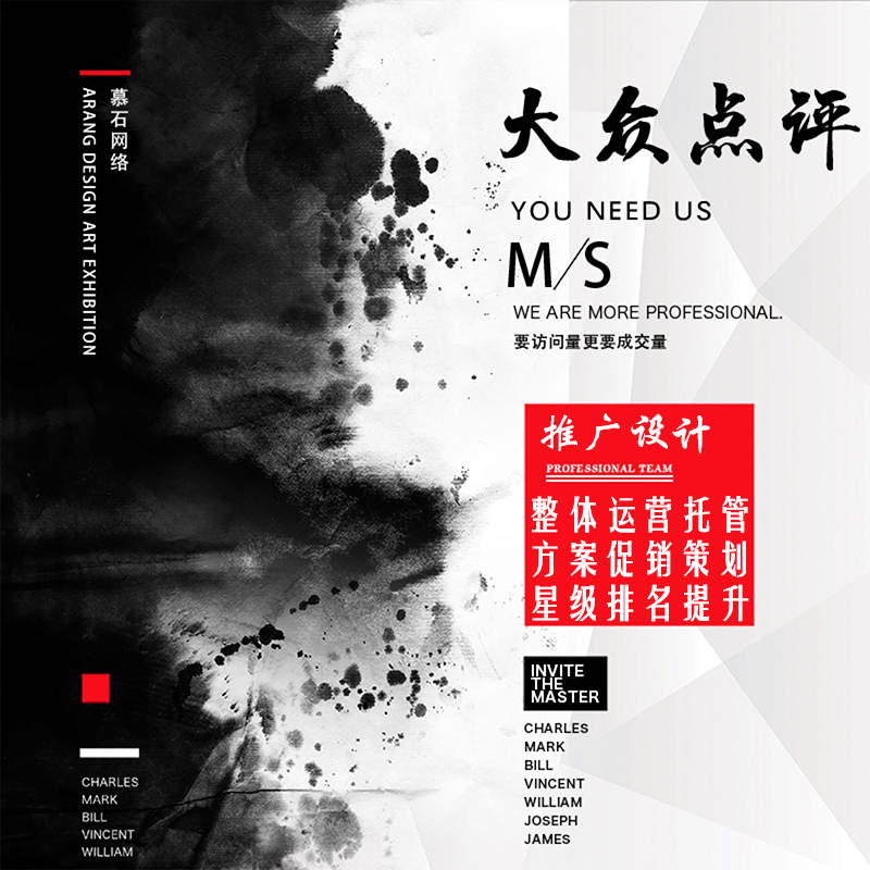 美团大众代运营点评星级店铺装修美团运营大众点评团购运营