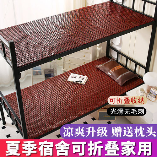 真的很凉快学生凉席送枕头竹麻将