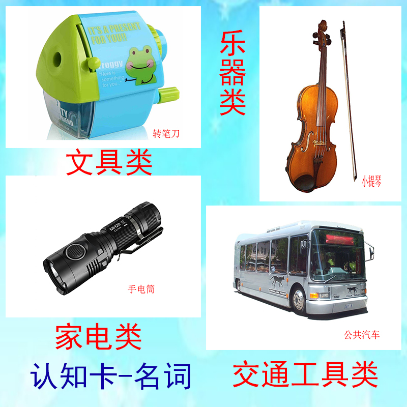 儿童迟缓交通认知自闭症早教益智