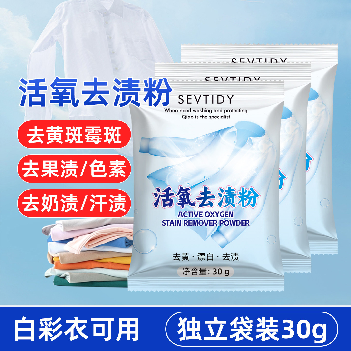 七澳独立小包装彩漂粉彩漂剂30g
