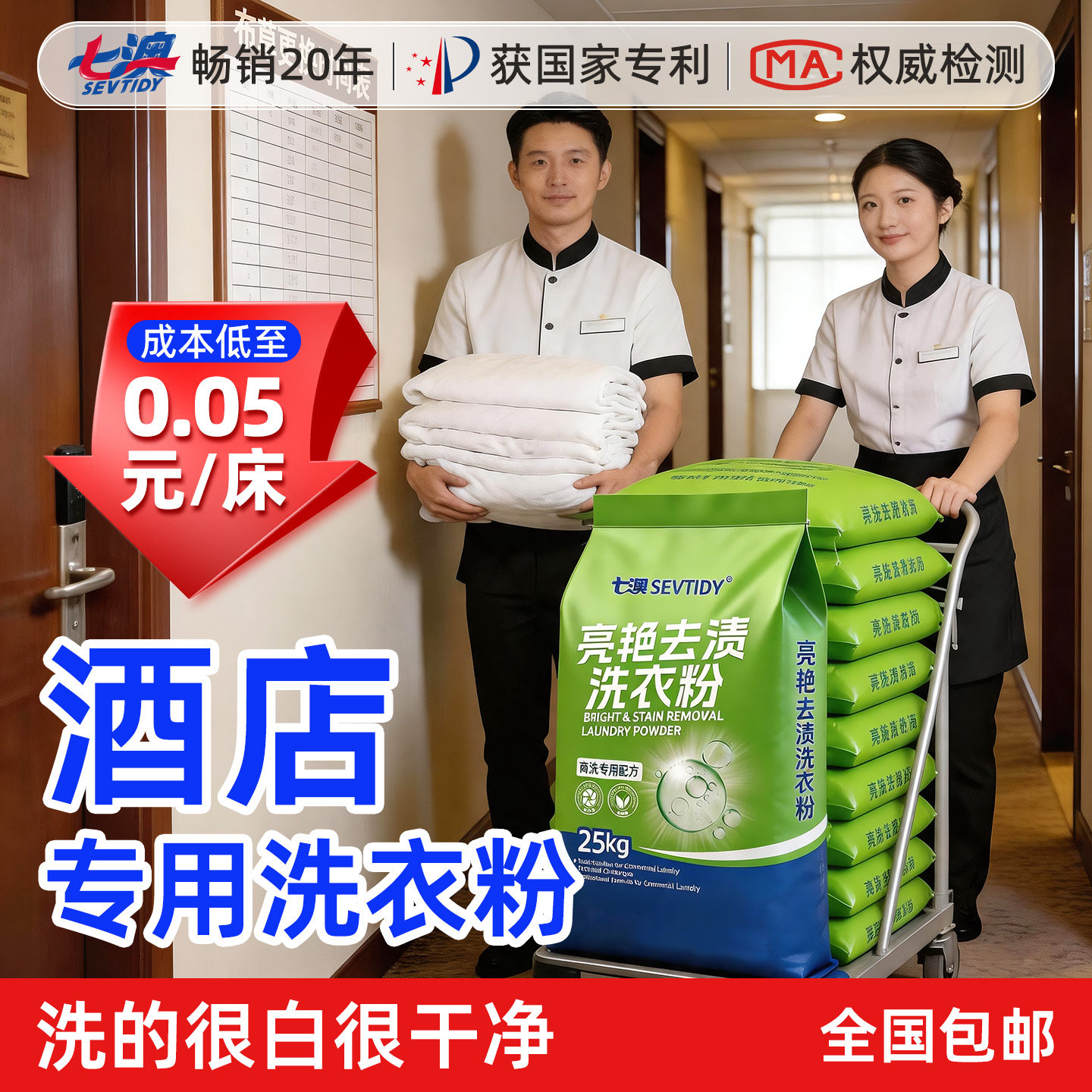 宾馆酒店强效去污去渍漂白专用大包装大袋工业散装批发洗衣粉50斤