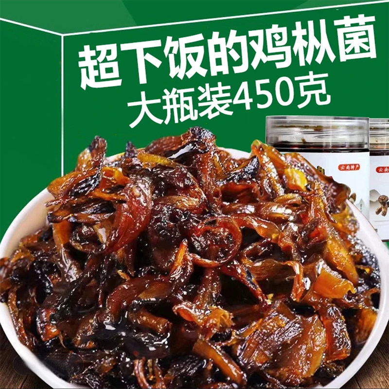 油鸡枞菌松茸牛肝菌即食油炸鸡纵香菇油零食小吃拌面下饭菜调味酱