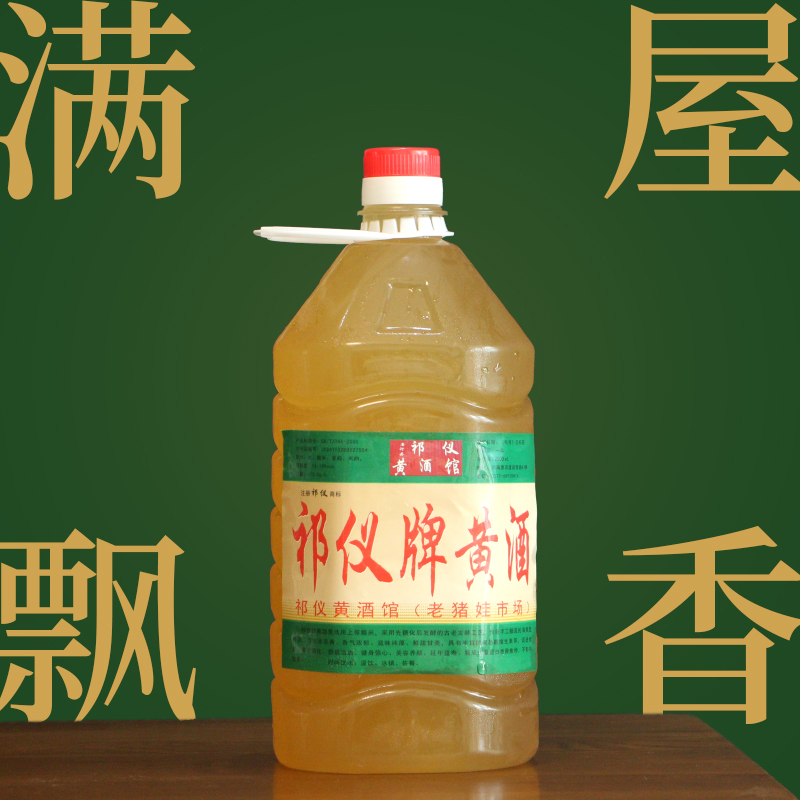 气血微醺纯粮正宗黄酒药引子糯米甜酒补男士健酒养生滋补镇平黑龙