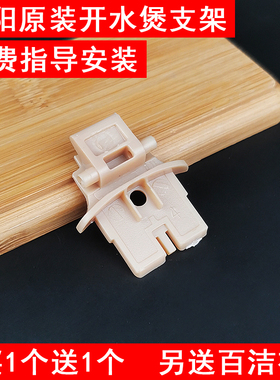 九阳开水煲配件K15-F626 F23 F623 F4 F628 F29 F808上盖转动支架