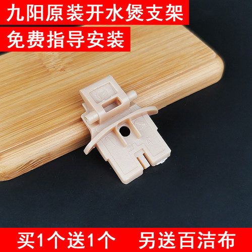 九阳开水煲配件K15-F626 F23 F623 F4 F628 F29 F808上盖转动支架