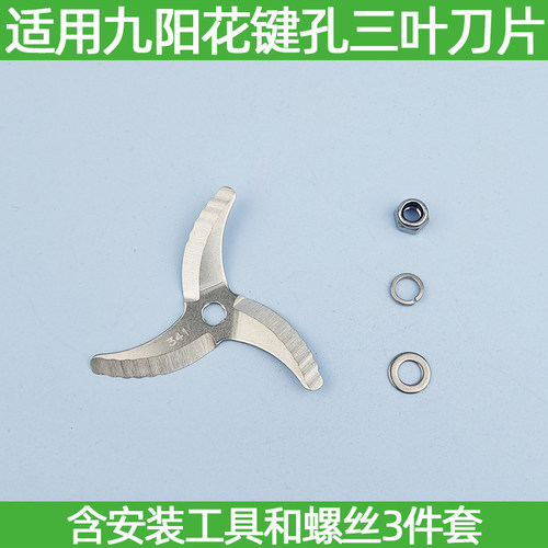 适用九阳豆浆机DJ12A-D2190刀片341老款40256号316/346号刀头311
