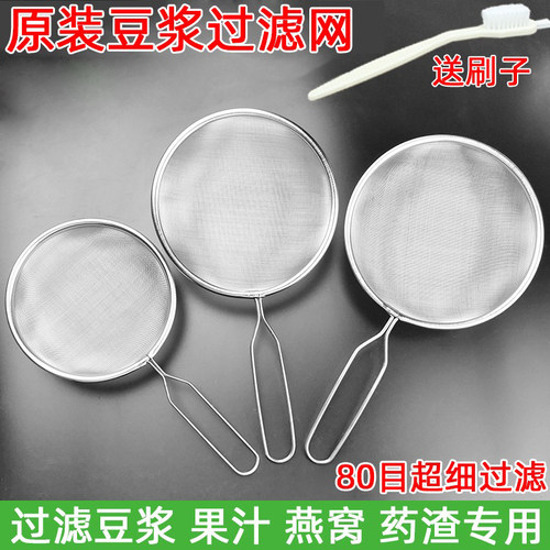 豆浆过滤网超细304不锈钢渣捞油末漏网罩筛超细家用果汁漏勺