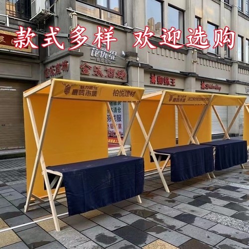 市集摊位活动展示架户外集市摊位桌夜市摊位车防腐木质折叠摊位架